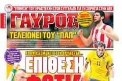 ΠΡΩΤΟΣΕΛΙΔΑ ΑΘΛΗΤΙΚΩΝ ΕΦΗΜΕΡΙΔΩΝ 20/7/2013
