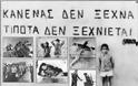 20-7-1974: 39 χρόνια από την εισβολή στην Κύπρο
