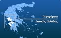 Μιχαλόπουλος προς Κατσιφάρα: Διαδικασίες παρασκηνίου, «νοσηρές καταστάσεις» και παρελκυστικές τακτικές στην Αναπτυξιακή Εταιρεία της ΠΔΕ