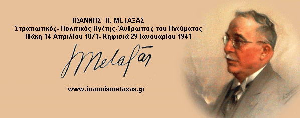 Η ιστορία έχει ως εξής: το 1936, η Ελλάδα του Ιωάννη Μεταξά, αρνήθηκε να συνεχίσει την εξυπηρέτηση του δανείου που είχε συνάψει. - Φωτογραφία 1