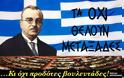 Η ιστορία έχει ως εξής: το 1936, η Ελλάδα του Ιωάννη Μεταξά, αρνήθηκε να συνεχίσει την εξυπηρέτηση του δανείου που είχε συνάψει. - Φωτογραφία 2