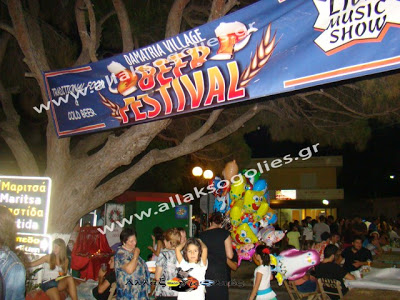 Άφθονη μπύρα και χορός στο 3ο Φεστιβάλ Μπύρας στην Δαματριά Ρόδου - Φωτογραφία 6