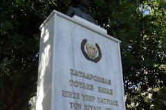 Τίμησαν τη μνήμη των Ηρώων καταδρομέων Ηλία Τούλη και Νίκου Καβροχωριανού