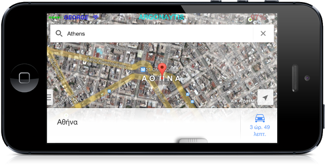 Πλοηγηθείτε με τους χάρτες της Google χωρίς σύνδεση σε δίκτυο - Φωτογραφία 1