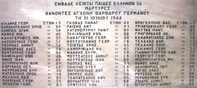 Δεν ξεχνάμε τους 54 Έλληνες που κρεμάστηκαν απο τα γερμανικά στρατεύματα κατοχής στο Πικέρμι - Φωτογραφία 2