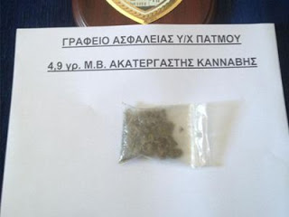 Συνελήφθη με ναρκωτικά στην Πάτμο - Φωτογραφία 1
