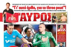 ΠΡΩΤΟΣΕΛΙΔΑ ΑΘΛΗΤΙΚΩΝ ΕΦΗΜΕΡΙΔΩΝ 22/7/2013