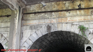 Μυστική Αθήνα: η γέφυρα του Όθωνα, ο λίθος του Ιακώβ, και ο Πάνας...!!! - Φωτογραφία 5