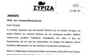 Η απάντηση του ΥΕΘΑ στην Όλγα Γεροβασίλη για την κατάργηση στρατοπέδων της Ηπείρου - Φωτογραφία 2