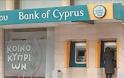 Τράπεζα Κύπρου: Καταιγιστικές εξελίξεις σχετικά με την εξυγίανση