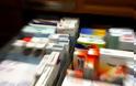 Δήμος Πατρέων: Μαζεύει φάρμακα για όσους έχουν ανάγκη