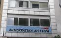 Ανακοίνωση της ΔΗΜΑΡ για την αντιμετώπιση της κρίσης χρέους