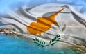 Αυξήθηκε το χρέος της Κύπρου κατα 2 δις ευρώ