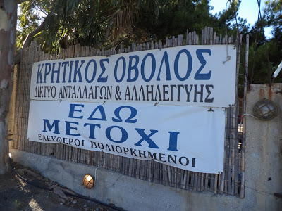 Αντιμνημονιακή δράση από τα …όρη - Φωτογραφία 2