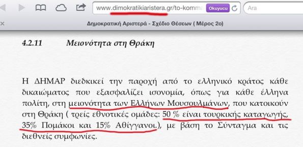 Απίστευτο, αλλά αληθινό: Τουρκόφρονες vs ΔΗΜΑΡ! - Φωτογραφία 2