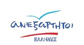 Aνακοίνωση των Ανεξάρτητων Ελλήνων για την επέτειο αποκατάστασης της δημοκρατίας - Φωτογραφία 1