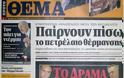 Ποια είναι η κόρη του Δραγασάκη που η Χρυσή Αυγή αποκάλεσε πρεζού - Φωτογραφία 2