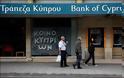 Κύπρος: Στήριξη της Τράπεζας Κύπρου ζήτησαν από την τρόικα οι εκπρόσωποι των εμπόρων και των βιομηχάνων