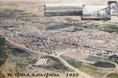 Nέα Φιλαδέλφεια ή Λάρισα; Ποια είναι θερμότερη το καλοκαίρι;