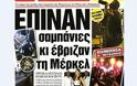 Αυτή η προκλητική ελληνική «ελίτ»