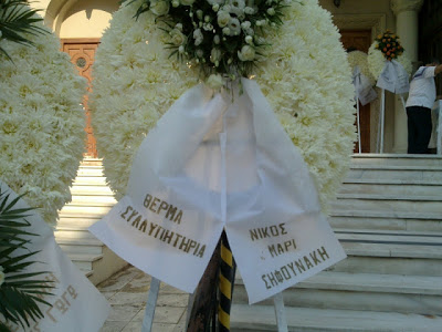 Πάτρα: Κηδεύτηκε η Θεανώ Παπαπάνου - πεθερά του πρώην πρωθυπουργού - Φωτογραφία 9