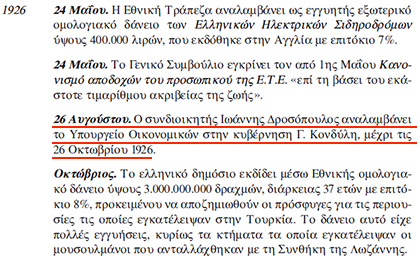 Οι Τραπεζίτες Rothschild, το νεοσύστατο Ελληνικό Κράτος και η Εθνική Τράπεζα - Φωτογραφία 116