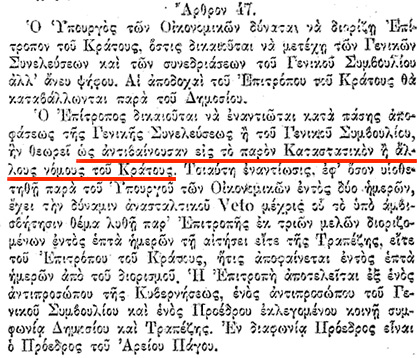 Οι Τραπεζίτες Rothschild, το νεοσύστατο Ελληνικό Κράτος και η Εθνική Τράπεζα - Φωτογραφία 136