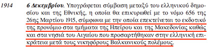 Οι Τραπεζίτες Rothschild, το νεοσύστατο Ελληνικό Κράτος και η Εθνική Τράπεζα - Φωτογραφία 94