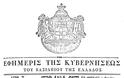 Οι Τραπεζίτες Rothschild, το νεοσύστατο Ελληνικό Κράτος και η Εθνική Τράπεζα - Φωτογραφία 26
