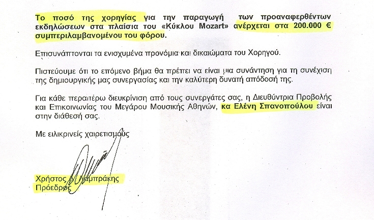 Παραπέμπεται ο Μαντέλης για τη Siemens. Οι υπόλοιποι εμπλεκόμενοι θα μείνουν αλώβητοι; - Φωτογραφία 20