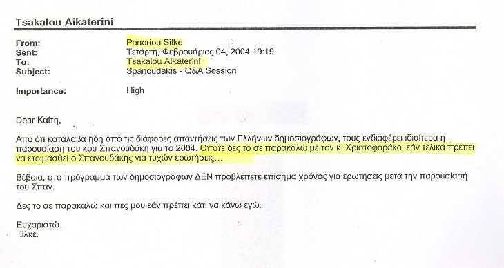 Παραπέμπεται ο Μαντέλης για τη Siemens. Οι υπόλοιποι εμπλεκόμενοι θα μείνουν αλώβητοι; - Φωτογραφία 3