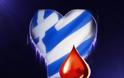 Η κραυγή ενός Έλληνα – Η κραυγή της ψυχής μου…