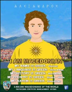 Μακεδονία: Η πλαστογραφία δεν θα περάσει. Βίντεο με επιχειρήματα που ξεσκεπάζει την προπαγάνδα των Σκοπιανών! - Φωτογραφία 1