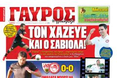 ΠΡΩΤΟΣΕΛΙΔΑ ΑΘΛΗΤΙΚΩΝ ΕΦΗΜΕΡΙΔΩΝ 27/7/2013
