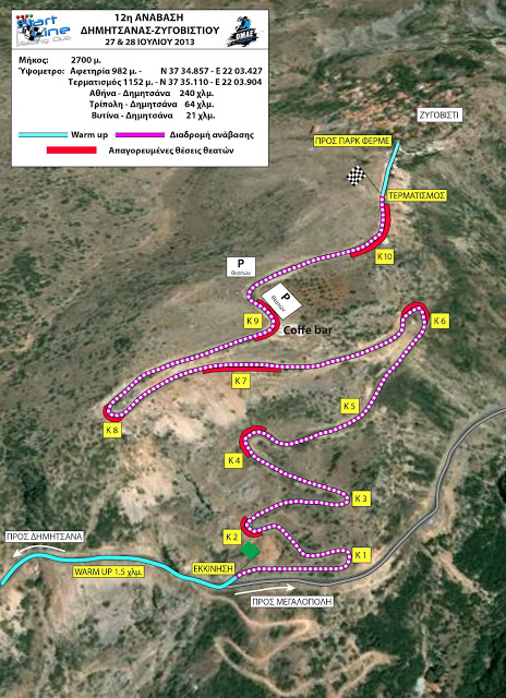 To GTCC στη 12η ανάβαση Δημητσάνας-Ζυγοβιστίου - Φωτογραφία 2