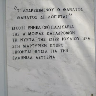 Φωτογραφία που συγκλονίζει: Ο γέροντας πατέρας του ΕΛΔΥΚάριου καταδρομέα, στον τάφο του σκοτωμένου γιου του - Φωτογραφία 4