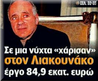 Η περίπτωση του Βίκτωρα Ρέστη - Φωτογραφία 3