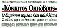 Οι διάλογοι Α.Σαμαρά-Φ.Σόϊμπλε - Φωτογραφία 2