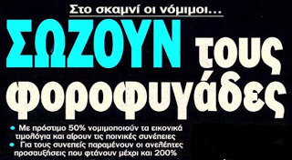 Πριν οδηγηθούμε σε εφιαλτικές καταστάσεις - Φωτογραφία 2