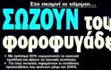 Πριν οδηγηθούμε σε εφιαλτικές καταστάσεις - Φωτογραφία 2