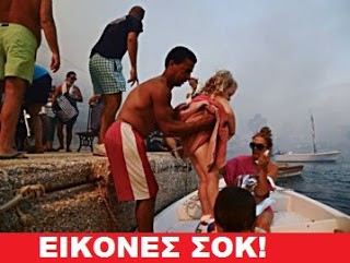 Συγκλονιστικές εικόνες από Σέριφο - Ο κόσμος εγκαταλείπει το νησί με βάρκες - Φωτογραφία 1