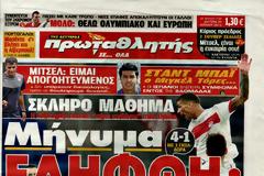 ΠΡΩΤΟΣΕΛΙΔΑ ΑΘΛΗΤΙΚΩΝ ΕΦΗΜΕΡΙΔΩΝ 29/7/2013