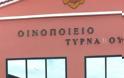 Απεργούν οι εργαζόμενοι στον Οινοποιητικό Συνεταιρισμό Τυρνάβου