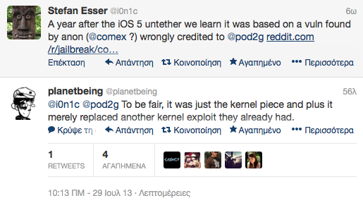 Κόντρες για το jailbreak του ios 5 από τους δημιουργούς - Φωτογραφία 2