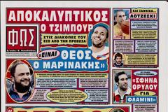 ΠΡΩΤΟΣΕΛΙΔΑ ΑΘΛΗΤΙΚΩΝ ΕΦΗΜΕΡΙΔΩΝ 30/7/2013