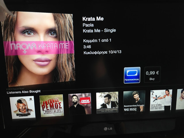 Apple TV Beta 4 σας επιτρέπει να αγοράζετε μουσική από το iTunes - Φωτογραφία 1