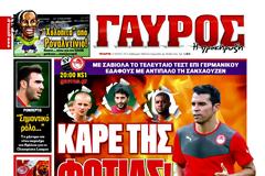ΠΡΩΤΟΣΕΛΙΔΑ ΑΘΛΗΤΙΚΩΝ ΕΦΗΜΕΡΙΔΩΝ 31/7/2013