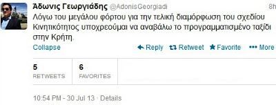 Αναβάλλεται η επίσκεψη του Αδ.Γεωργιάδη στην Κρήτη μέσω....twitter - Φωτογραφία 2