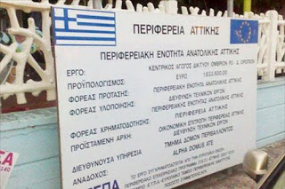 Παραποίησαν την ελληνική σημαία - Φωτογραφία 1