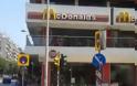 Κλείνει το τελευταίο McDonald’s στη Θεσσαλονίκη